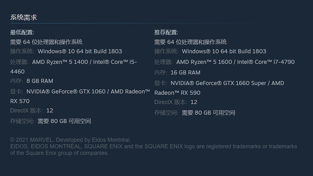 《漫威星際異攻隊》PC版容量80GB 而非150GB 《漫威星際異攻隊》PC版容量80GB 而非150GB