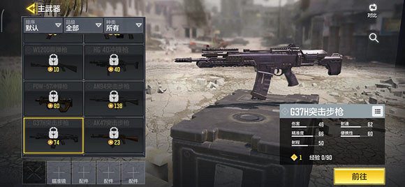 《決勝時刻:Mobile》G37H怎麽樣 突擊步槍G37H介紹 《決勝時刻:Mobile》G37H怎麽樣 突擊步槍G37H介紹