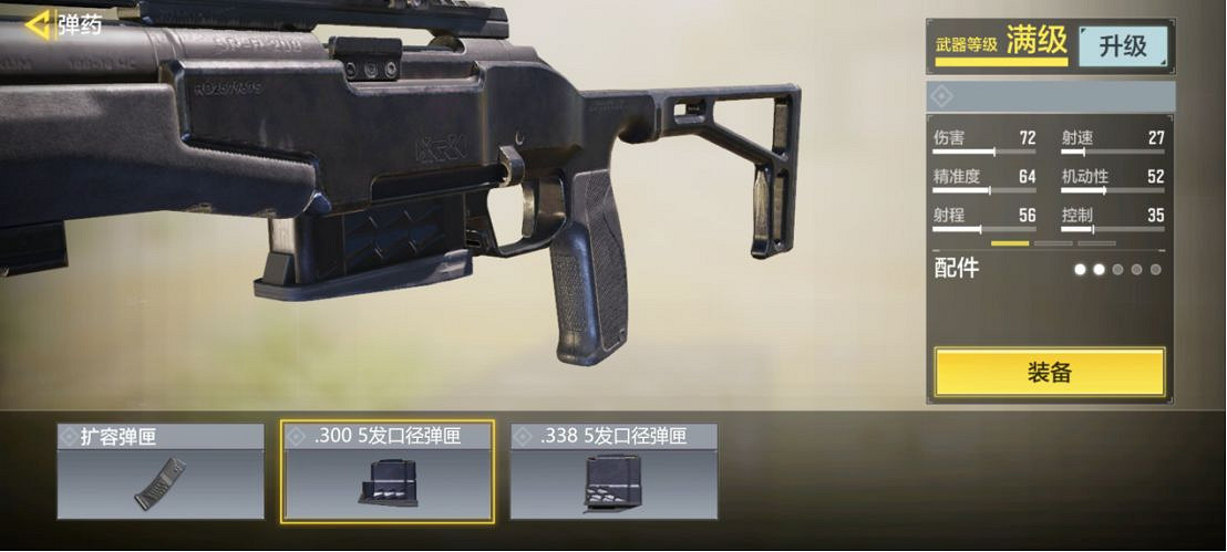 《決勝時刻：Mobile》spr208怎麽樣 spr208強度分析