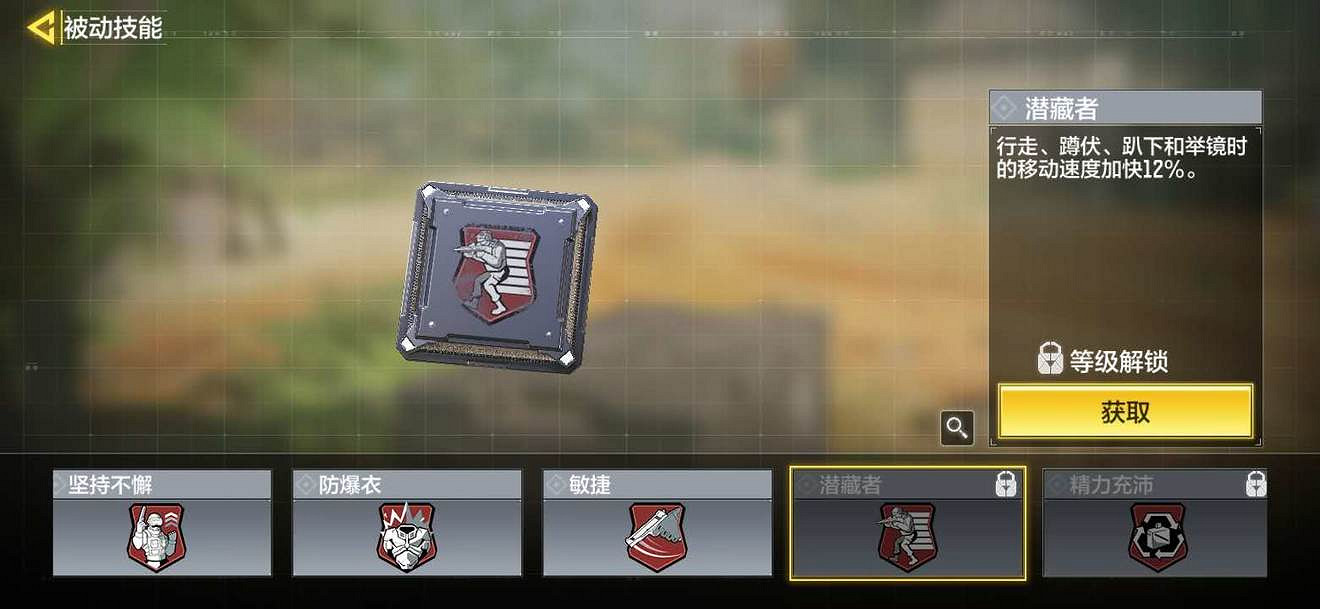 《決勝時刻：Mobile》紅色晶片哪個好 紅色晶片介紹