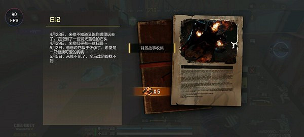 《決勝時刻：Mobile》獵人筆記在哪 獵人筆記活動介紹