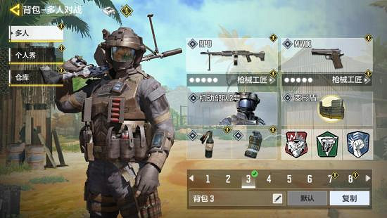 《決勝時刻：Mobile》槍火戰區怎麽玩 槍火戰區玩法攻略