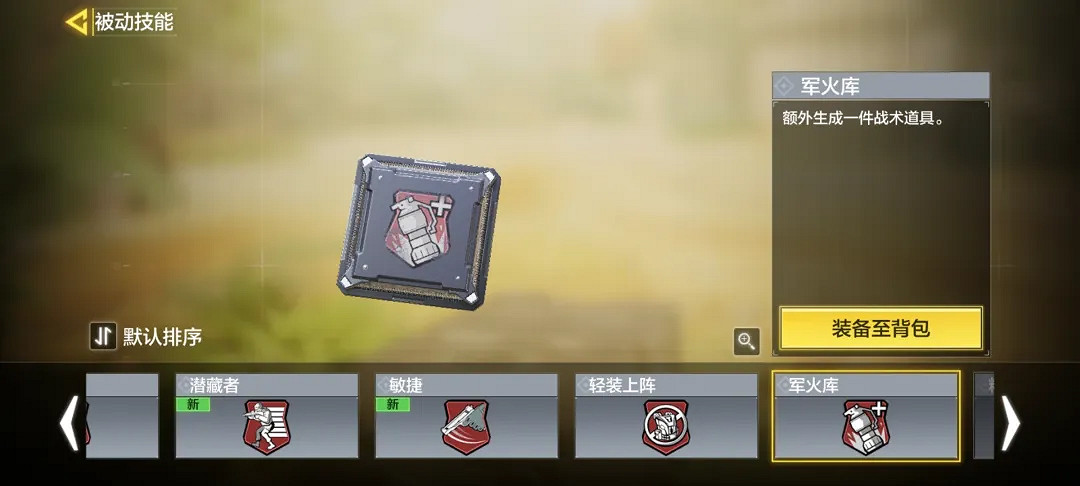 《決勝時刻：Mobile》熱點戰怎麽打 排位熱點戰上分攻略