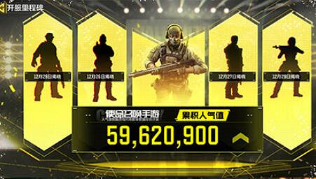 《決勝時刻:Mobile》開服活動有哪些 開服活動盤點 《決勝時刻:Mobile》開服活動有哪些 開服活動盤點