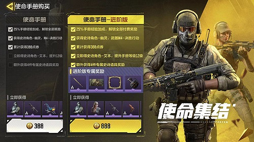 《決勝時刻：Mobile》手冊什麽時候更新 手冊更新時間介紹