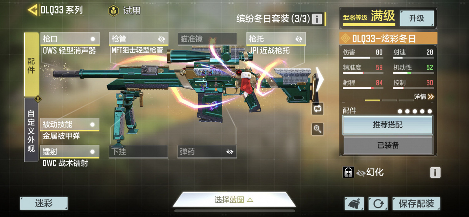 《決勝時刻：Mobile》S3槍械配件推薦 S3賽季槍械配件用什麽