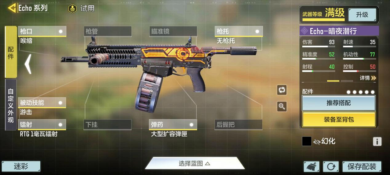 《決勝時刻：Mobile》什麽槍好用 S3槍械推薦