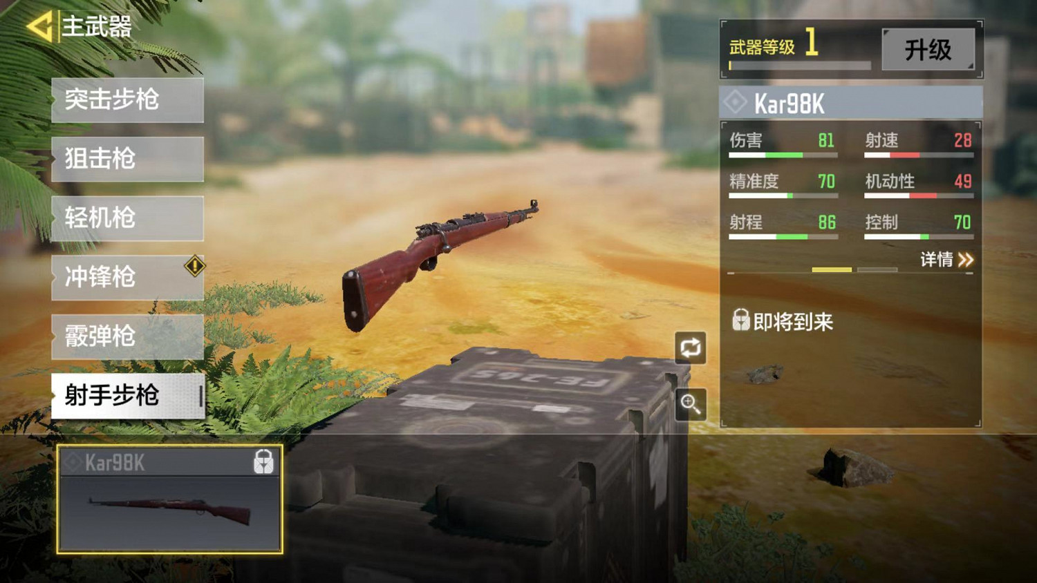 《決勝時刻:Mobile》98k怎麽獲得 98k獲得途徑一覽 《決勝時刻:Mobile》98k怎麽獲得 98k獲得途徑一覽