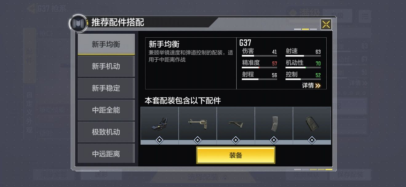 《決勝時刻：Mobile》如何正確使用槍匠系統 槍匠系統的使用