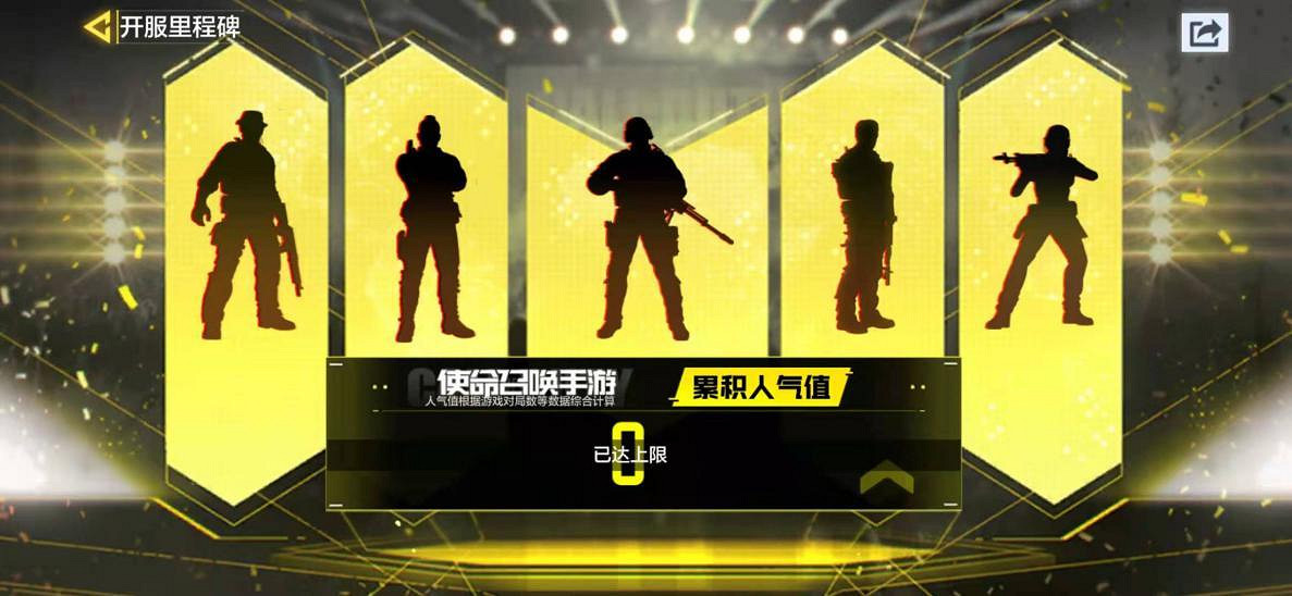 《決勝時刻：Mobile》開服福利一覽 開服有哪些福利可以領
