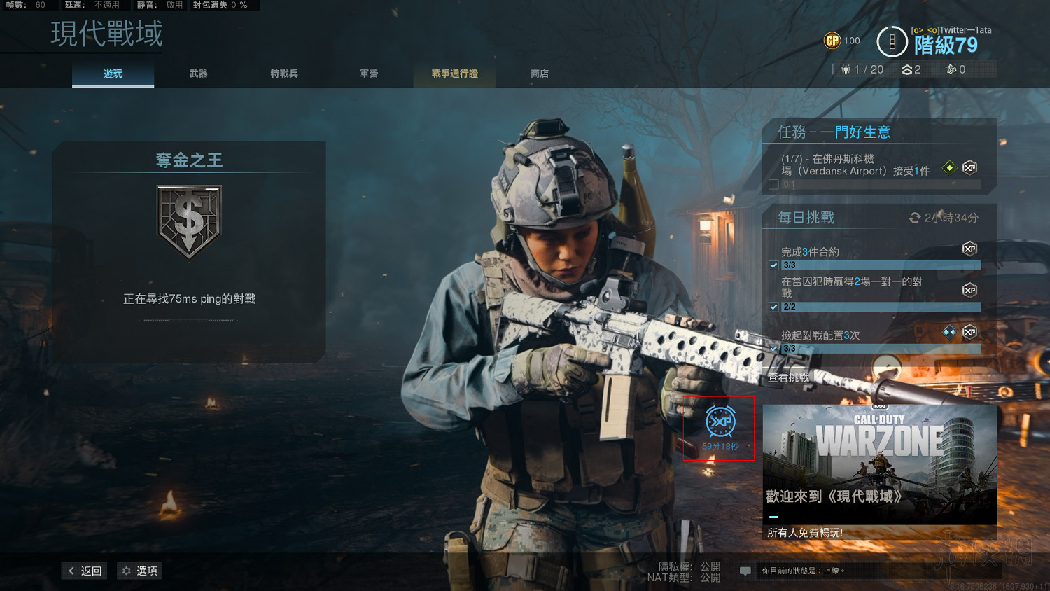 《決勝時刻16戰區》軍團怎麽獲取雙倍經驗?軍團雙倍經驗獲得方法 《決勝時刻16戰區》軍團怎麽獲取雙倍經驗?軍團雙倍經驗獲得方法