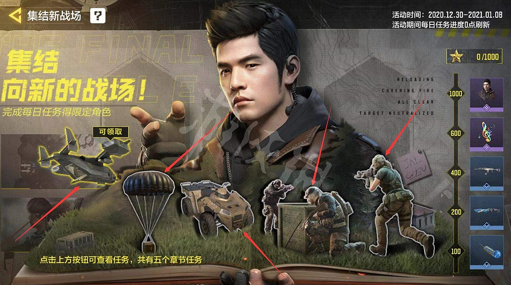 《決勝時刻：Mobile》章節任務在哪裡 章節任務位置一覽