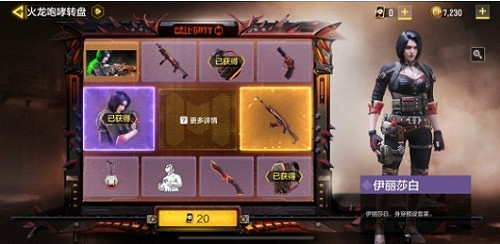 《決勝時刻：Mobile》伊麗莎白多少錢 伊麗莎白價格講解