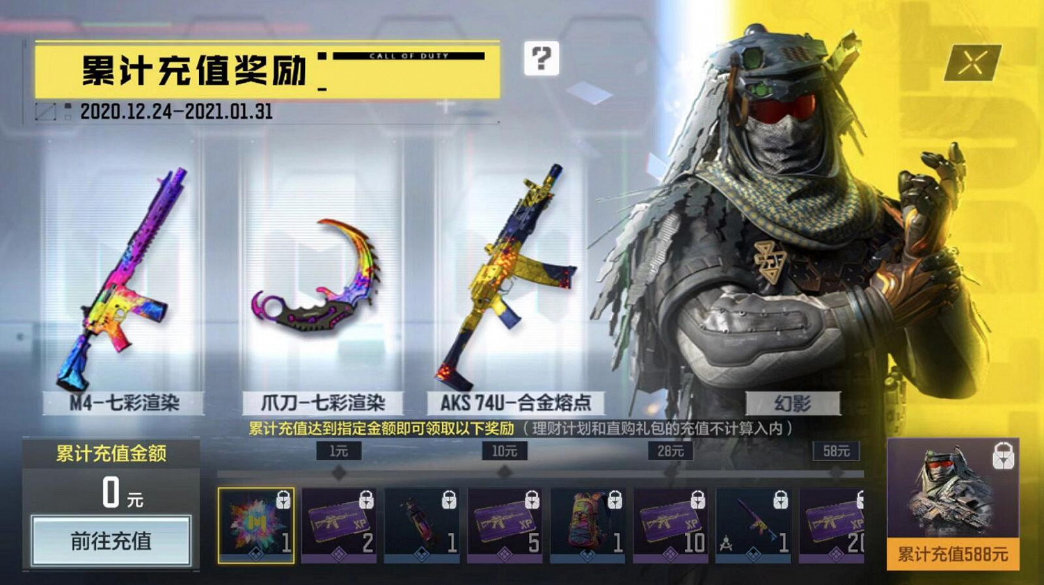 《決勝時刻:Mobile》積累儲值介面位置一覽 積累儲值介面在哪 《決勝時刻:Mobile》積累儲值介面位置一覽 積累儲值介面在哪