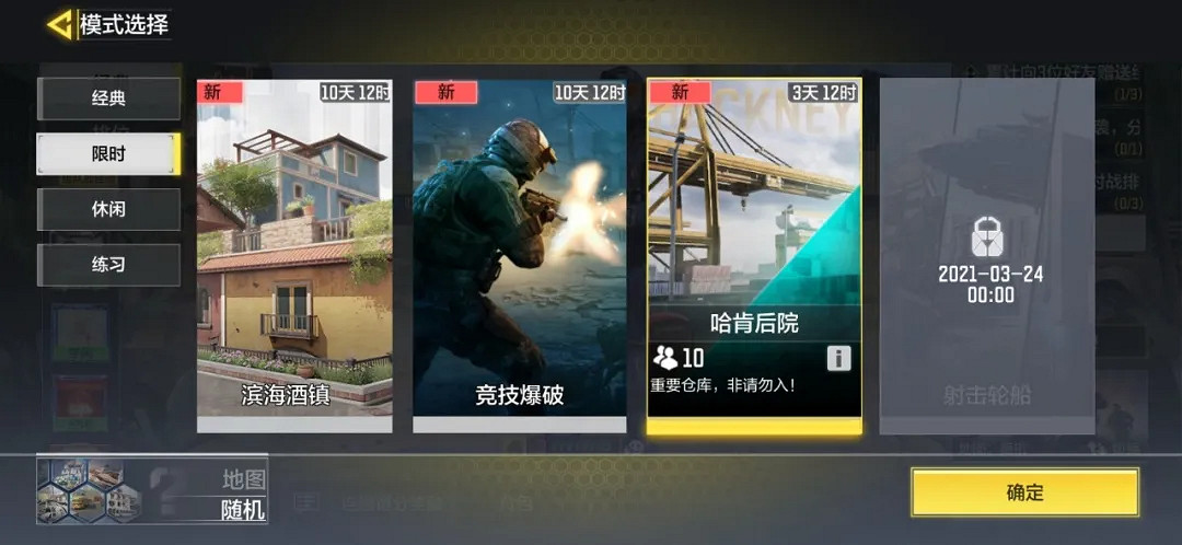 《決勝時刻：Mobile》地圖賽單是什麽 地圖賽單介紹