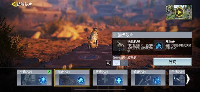 《決勝時刻:Mobile》使命戰場晶片怎麽搭配 使命戰場晶片搭配推薦 《決勝時刻:Mobile》使命戰場晶片怎麽搭配 使命戰場晶片搭配推薦