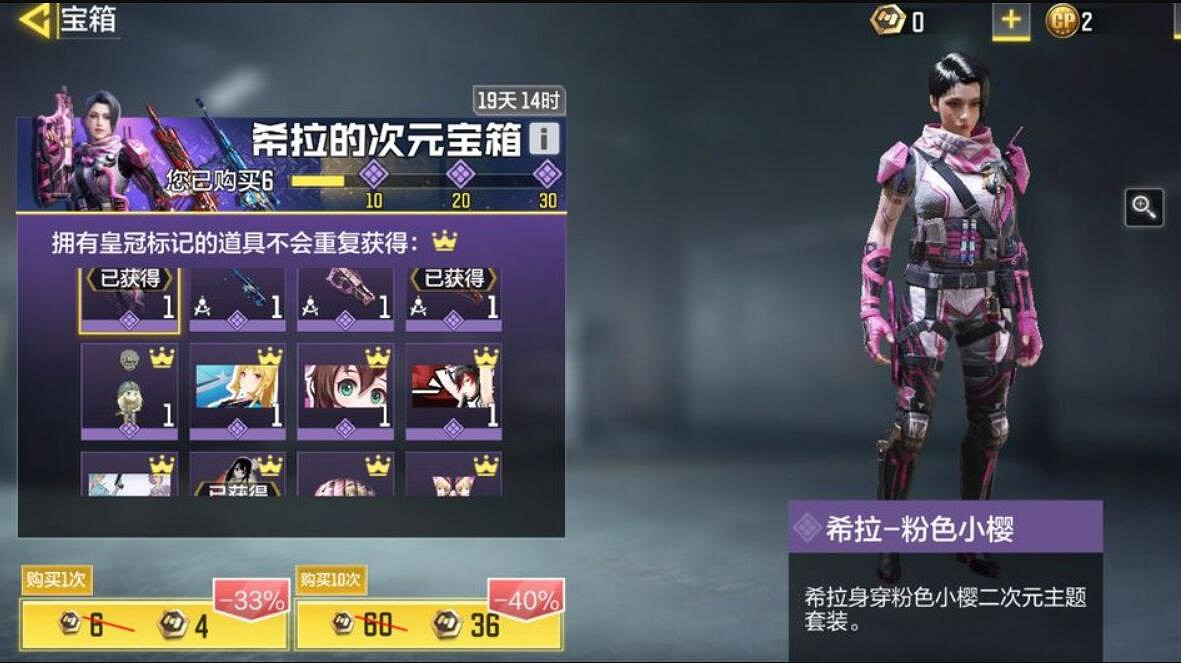 《決勝時刻：Mobile》希拉怎麽獲得 希拉獲得方法介紹