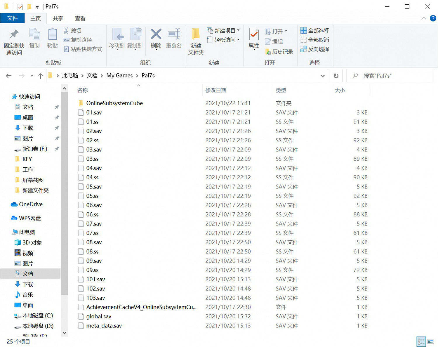 《仙劍奇俠傳7》方塊平台存檔怎麽遷移？1.07版本存檔遷移方法