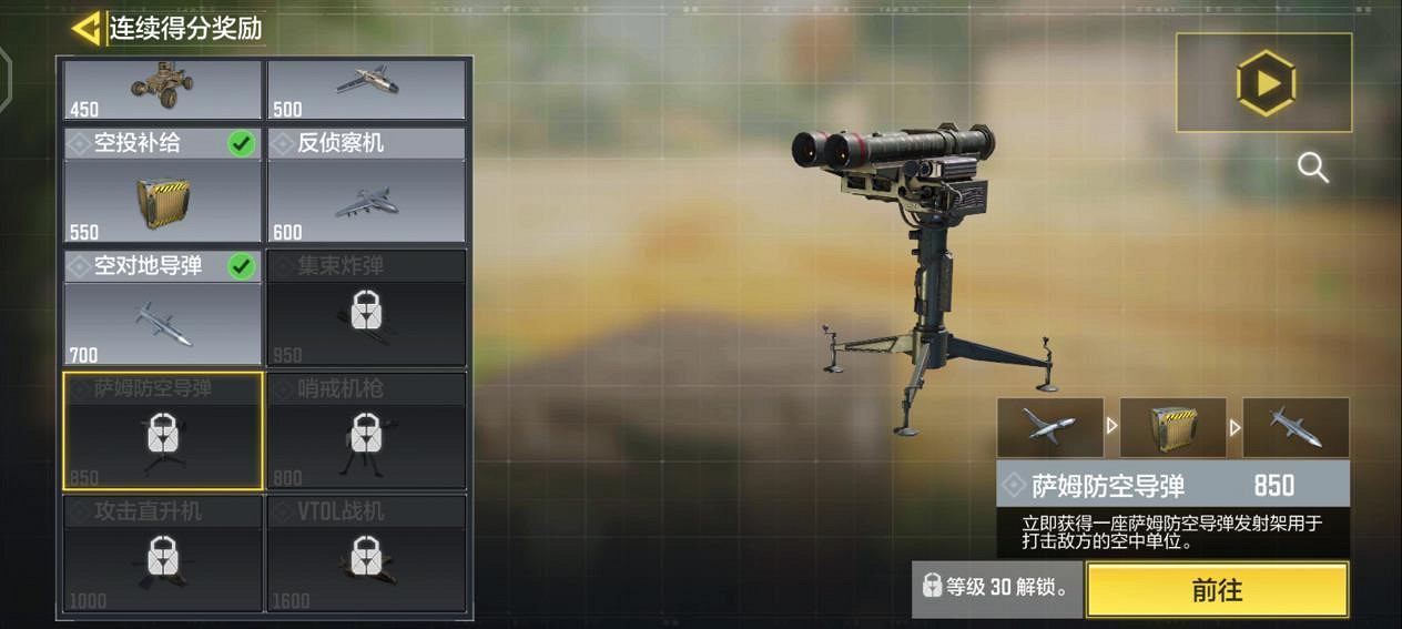 《決勝時刻：Mobile》無限火力在哪 無限火力模式位置一覽