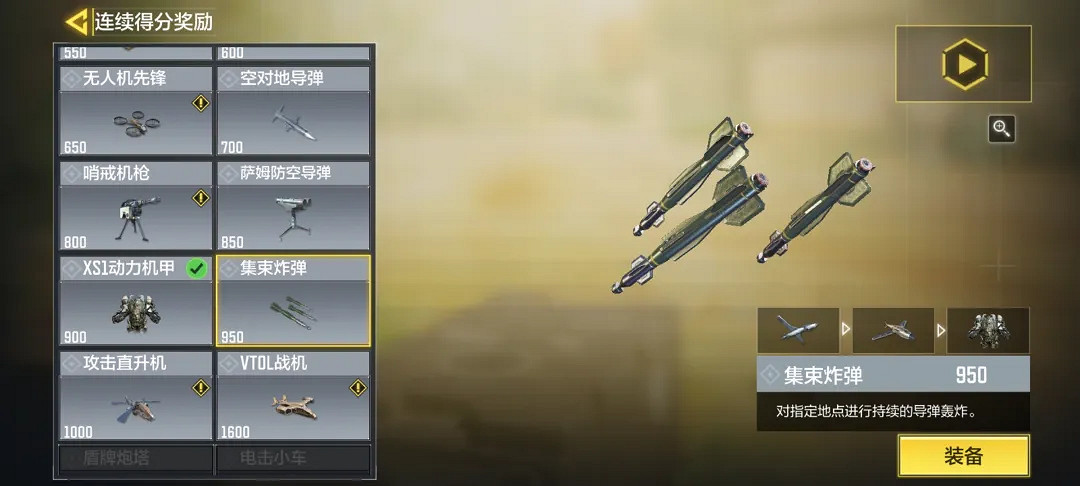 《決勝時刻：Mobile》熱點戰怎麽打 排位熱點戰上分攻略