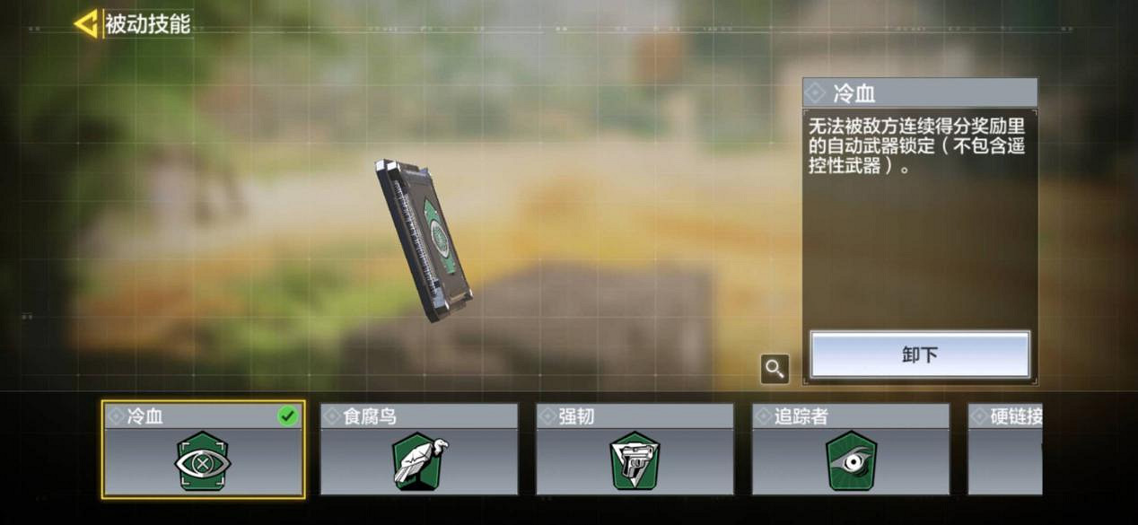 《決勝時刻：Mobile》據點爭奪什麽道具厲害 爭奪模式道具推薦