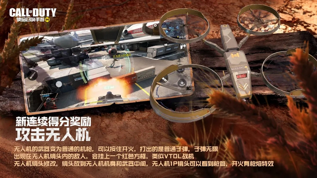 《決勝時刻：Mobile》新版本荒漠燎原介紹 新武器mk2holger26新連殺技能新晶片