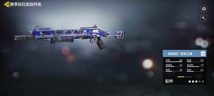 《決勝時刻:Mobile》S1賽季段位獎勵一覽 S1賽季皮膚一覽 《決勝時刻:Mobile》S1賽季段位獎勵一覽 S1賽季皮膚一覽