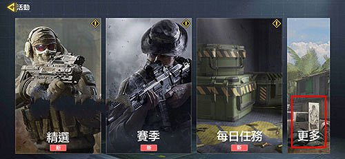 《決勝時刻：Mobile》兌換碼在哪輸入 兌換碼使用方法介紹
