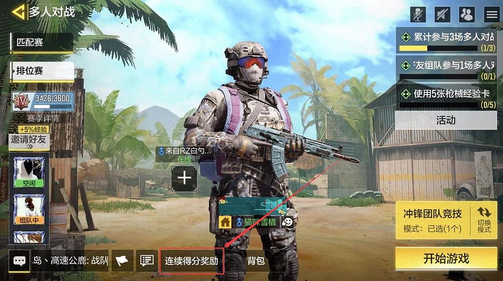 《決勝時刻:Mobile》怎麽裝備飛機 飛機裝備流程一覽 《決勝時刻:Mobile》怎麽裝備飛機 飛機裝備流程一覽