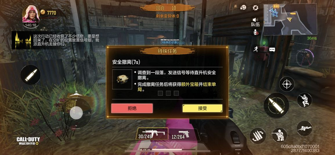 《決勝時刻：Mobile》異變狂潮彩蛋匯總 異變狂潮有什麽彩蛋