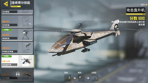 《決勝時刻:Mobile》連殺技能介紹 連殺技能在哪裡換 《決勝時刻:Mobile》連殺技能介紹 連殺技能在哪裡換