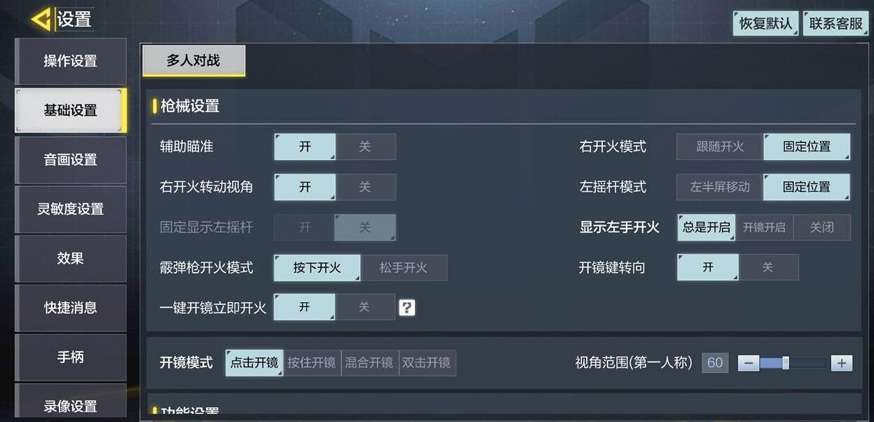 《決勝時刻:Mobile》靈敏度2020最穩設定 靈敏度最穩設定資料一覽 《決勝時刻:Mobile》靈敏度2020最穩設定 靈敏度最穩設定資料一覽