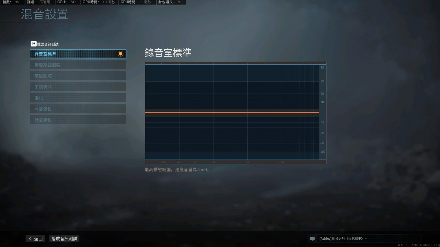 《決勝時刻戰區》設定推薦圖文攻略 遊戲最佳設定分享一覽