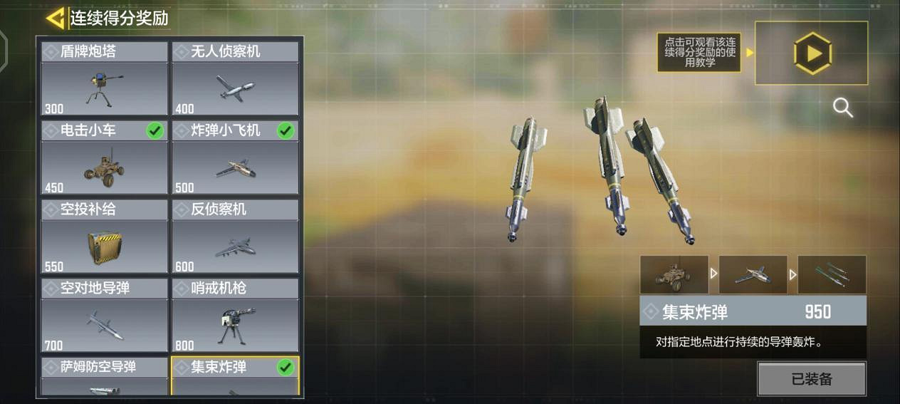 《決勝時刻:Mobile》搶牌行動用什麽裝備 搶牌行動裝備講解 《決勝時刻:Mobile》搶牌行動用什麽裝備 搶牌行動裝備講解