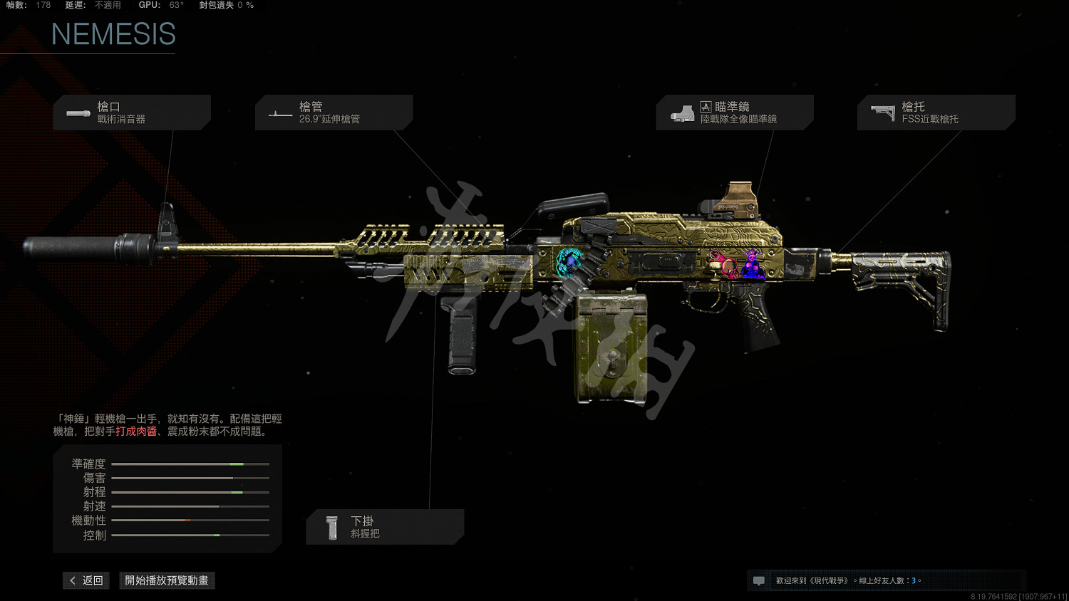 《決勝時刻戰區》PKM配件分享 PKM怎麽搭配