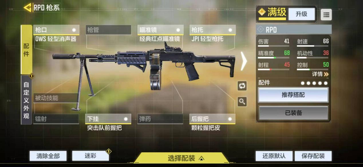 《決勝時刻：Mobile》墜機之地用什麽武器 墜機之地武器推薦