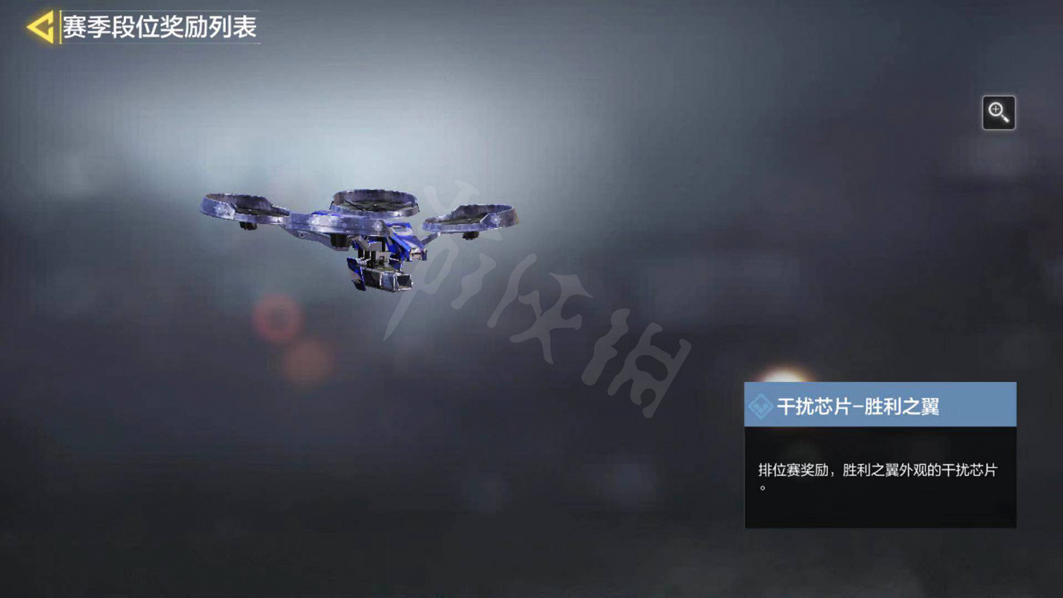 《決勝時刻：Mobile》使命戰場S1賽季段位獎勵一覽 使命戰場S1賽季獎勵是什麽