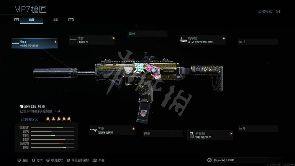 《決勝時刻16戰區》武器搭配推薦分享 特長技能選擇一覽