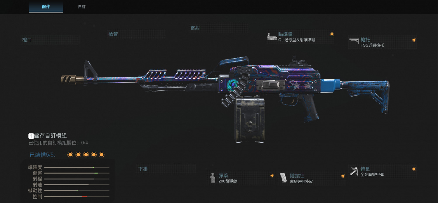 《決勝時刻16戰區》機槍配裝分享 機槍怎麽配裝