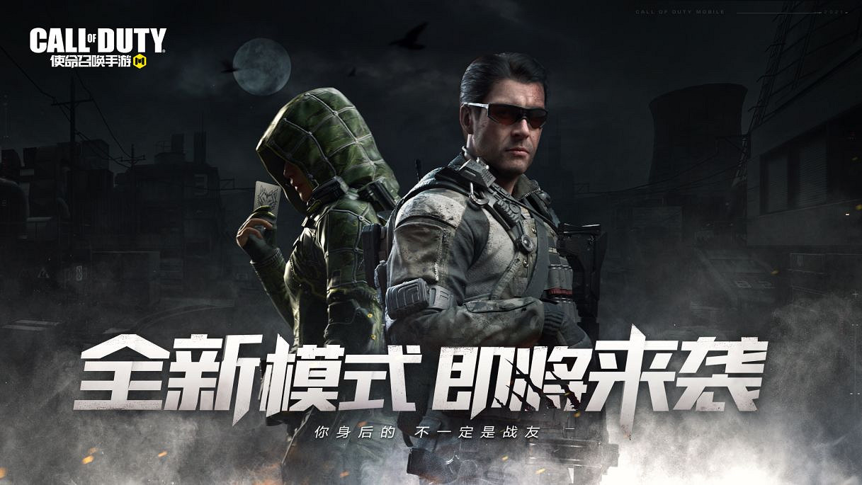 《決勝時刻:Mobile》狼人迷蹤模式是什麽 狼人迷蹤模式介紹 《決勝時刻:Mobile》狼人迷蹤模式是什麽 狼人迷蹤模式介紹