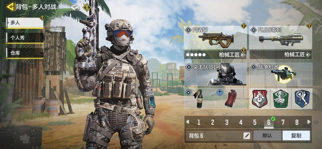 《決勝時刻:Mobile》雪山之巔裝備怎麽搭配 雪山之巔裝備搭配推薦 《決勝時刻:Mobile》雪山之巔裝備怎麽搭配 雪山之巔裝備搭配推薦