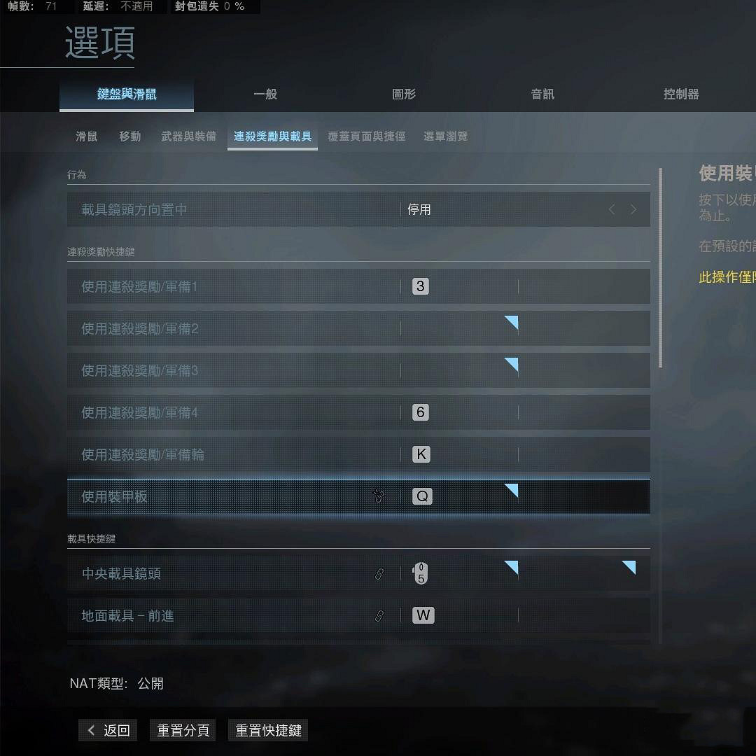 《決勝時刻16戰區》鍵位怎麽設好 鍵位設定推薦一覽