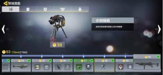 《決勝時刻：Mobile》哨戒機槍攻略 哨戒機槍怎麽用