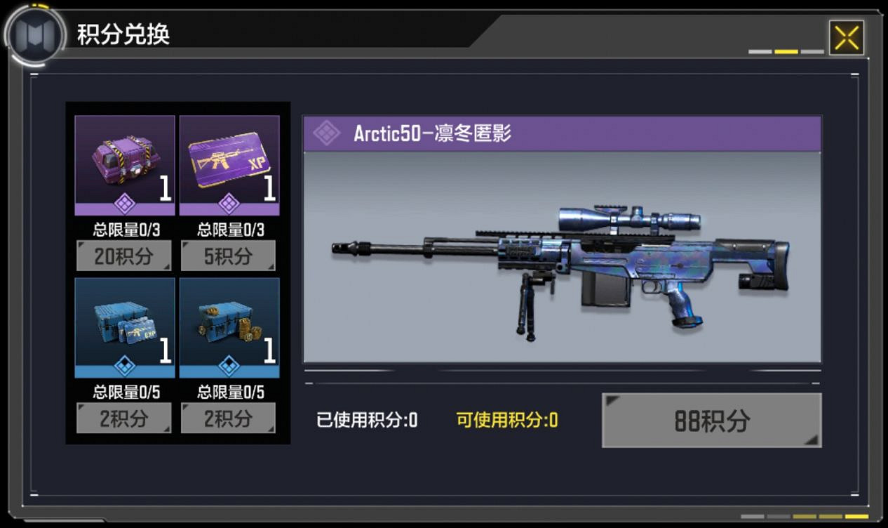 《決勝時刻：Mobile》戰場雙雄活動有什麽獎勵 戰場雙雄活動一覽