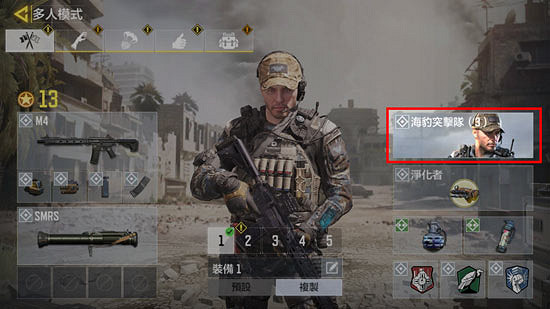 《決勝時刻:Mobile》背包在哪裝 裝備背包教學 《決勝時刻:Mobile》背包在哪裝 裝備背包教學