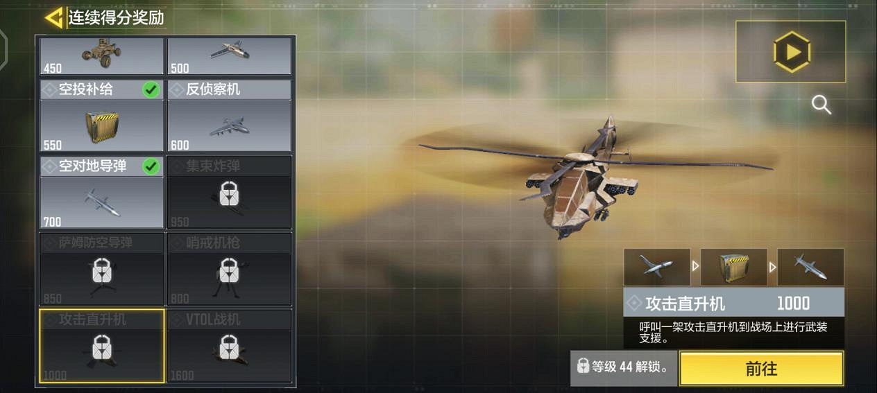 《決勝時刻：Mobile》無限火力在哪 無限火力模式位置一覽