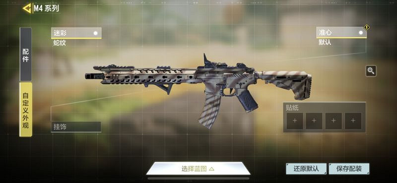 《決勝時刻：Mobile》槍械怎麽選擇 槍械新手推薦