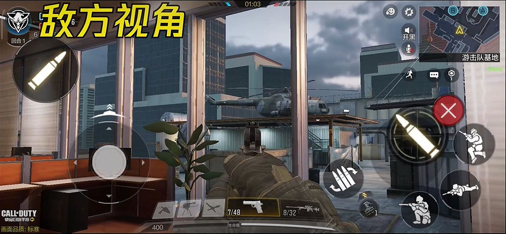 《決勝時刻：Mobile》高塔怎麽打 高塔點位講解