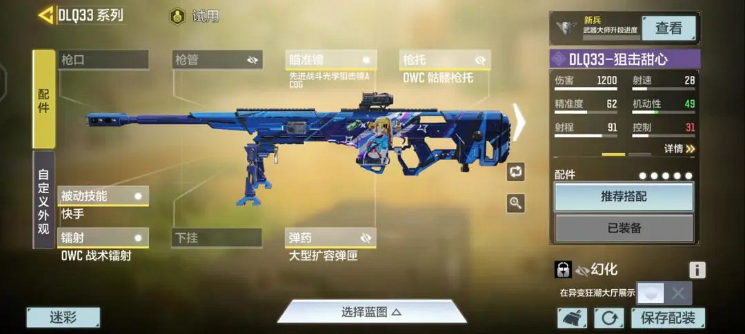 《決勝時刻：Mobile》異變狂潮武器推薦 異變狂潮用什麽槍