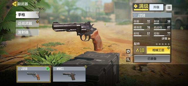 《決勝時刻：Mobile》J358配件怎麽選擇 J358配件選擇推薦